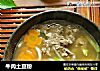 牛肉土豆粉的做法