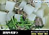 清炖牛肉萝卜的做法