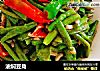 油焖豆角的做法