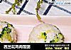 西兰花鸡肉饭团的做法