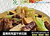里脊肉鸡蛋干炒花菜的做法
