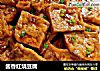 酱香红烧豆腐的做法