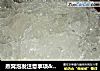 燕窝泡发注意事项＆品质判断的做法