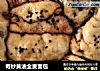 奇妙黄油全麦面包的做法