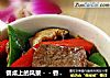 餐桌上的风景－－香菇肉片的做法