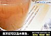 梨不仅可以当水果生吃还可以做成去暑饮料喝的做法