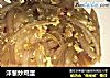 洋葱炒鸡蛋的做法