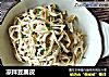 凉拌豆腐皮的做法
