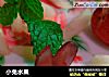 小兔水果的做法