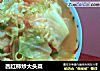 西红柿炒大头菜的做法