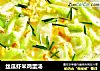 丝瓜虾米鸡蛋汤的做法