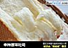 中种原味吐司的做法