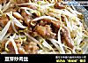 豆芽炒肉丝的做法