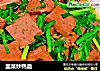韭菜炒鸭血的做法