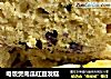 电饭煲南瓜红豆发糕的做法