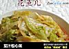 茄汁包心菜的做法