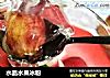 水晶水果冰粉的做法