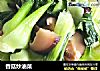 香菇炒油菜的做法