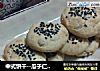 中式饼干--瓜子仁小桃酥的做法