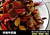 炒黄牛肝菌的做法