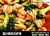 茄汁西兰花虾球的做法