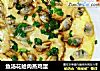 鱼汤花蛤肉蒸鸡蛋的做法