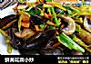 鲜黄花菜小炒的做法