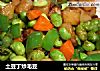 土豆丁炒毛豆的做法