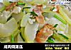 咸肉烧蒲瓜的做法