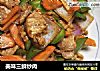 美味三鲜炒肉的做法