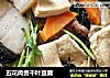 五花肉煲千叶豆腐的做法