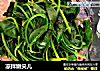 凉拌嫩尖儿的做法