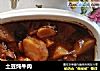 土豆炖牛肉的做法
