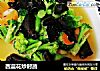 西蓝花炒时蔬的做法