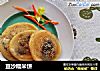 豆沙糯米饼的做法