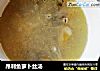 昂刺鱼萝卜丝汤的做法