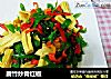 腐竹炒青红椒的做法