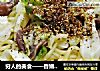 穷人的美食——香嫩鸡胗炒面的做法
