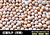 红薯丸子（芋圆）的做法