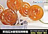 茉莉花冰糖雪梨棒棒糖的做法