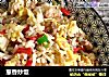 葱香炒饭的做法
