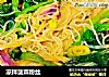 凉拌菠菜粉丝的做法