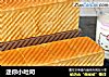 迷你小吐司的做法