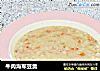 牛肉海军豆羹的做法