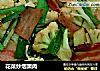 花菜炒烟熏肉的做法
