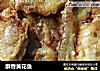 酥香黄花鱼的做法