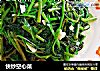 快炒空心菜的做法