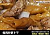 瘦肉炒萝卜干的做法