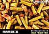 鸡肉炒酸豇豆的做法