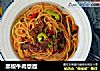 黑椒牛肉意面的做法
